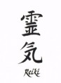 /album/galeria-de-fotos-reiki/simbolo-reiki-jpg1/